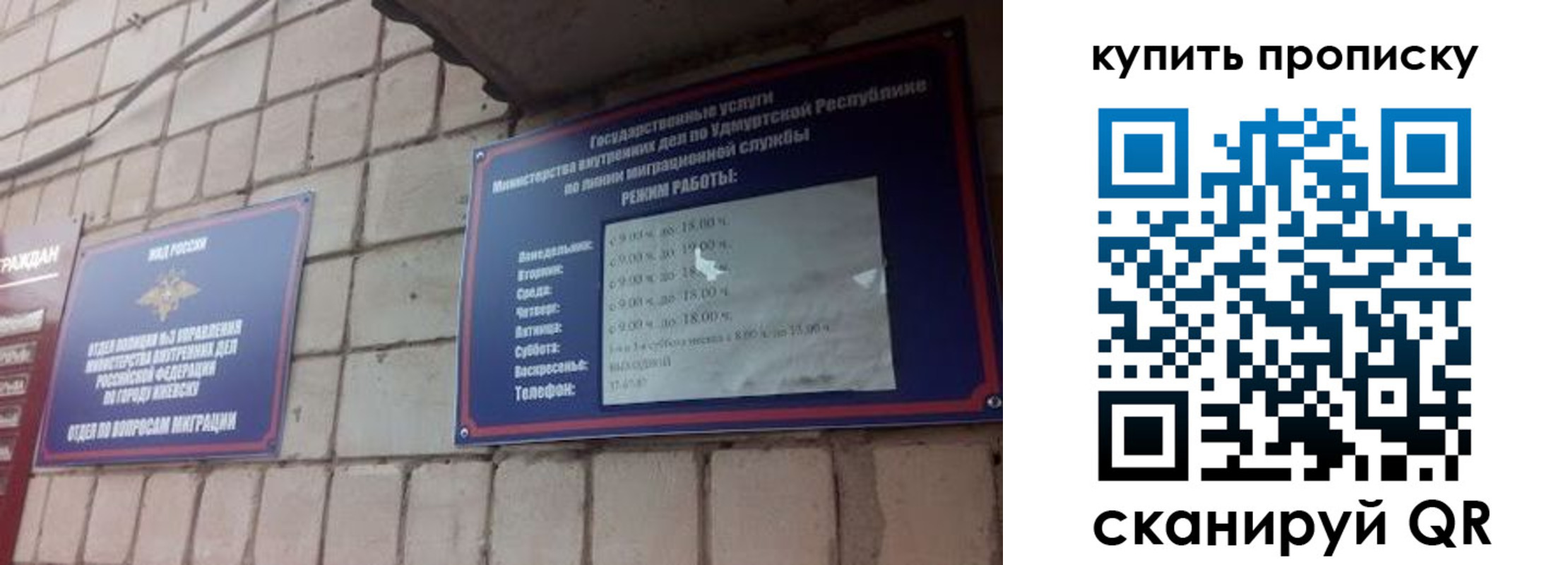 прописка от собственника в Заозёрске