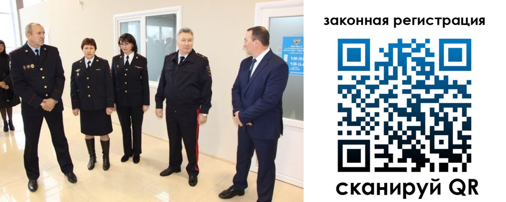 прописка гарантия в Заозёрске