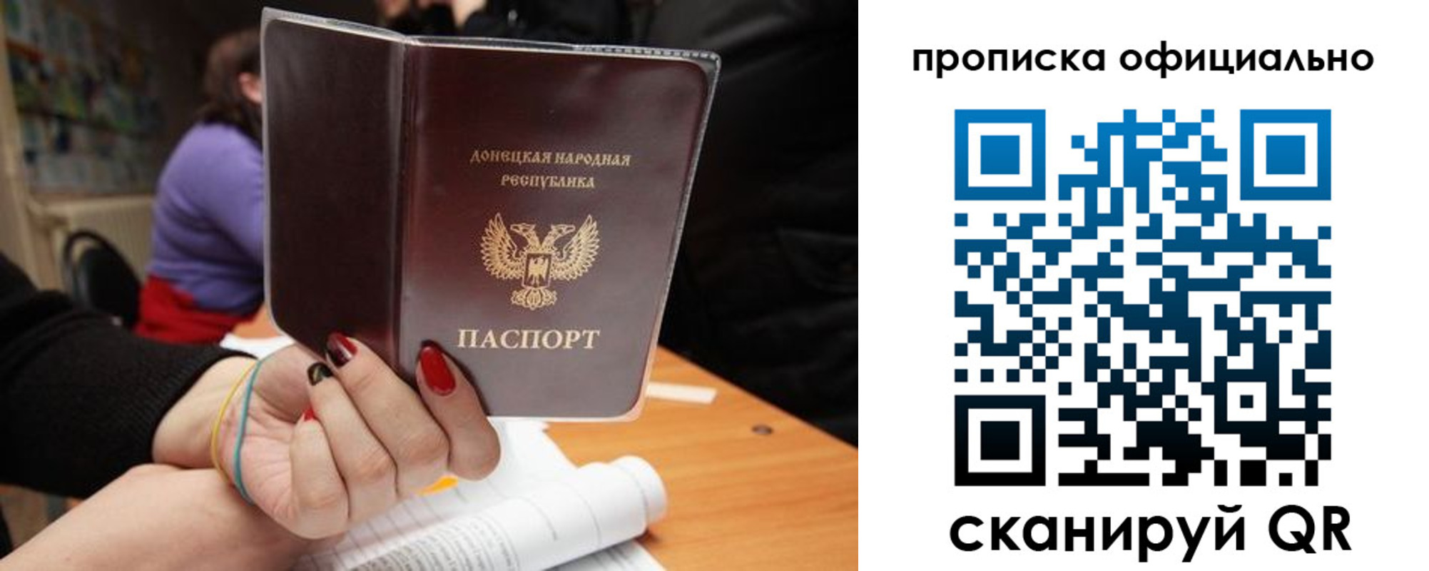 прописка от собственника в Заозёрске
