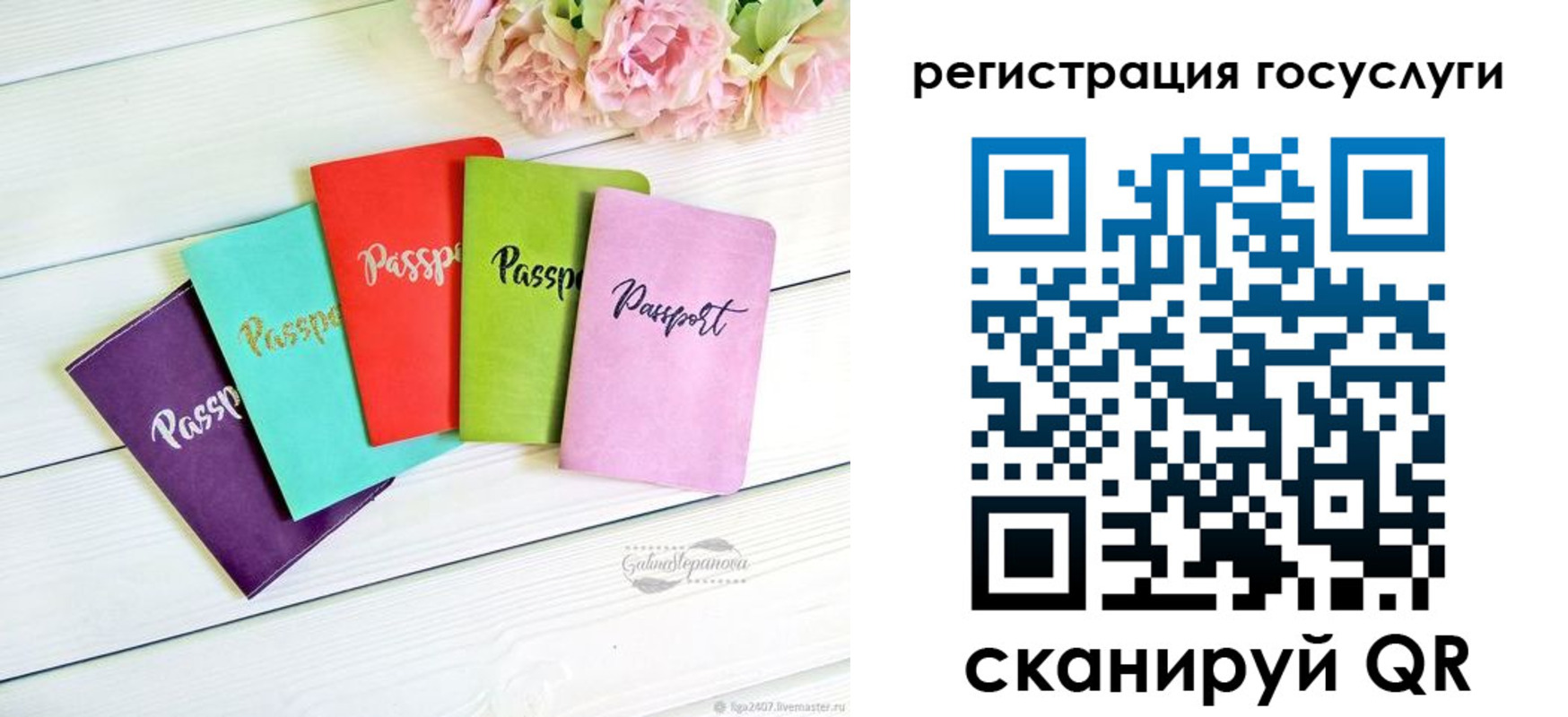 прописка для школы в Заозёрске