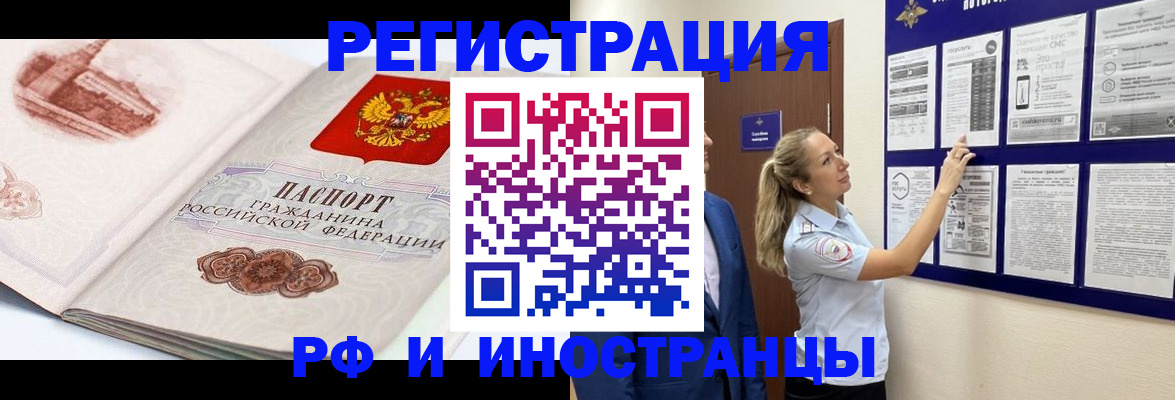 временная прописка в Заозёрске