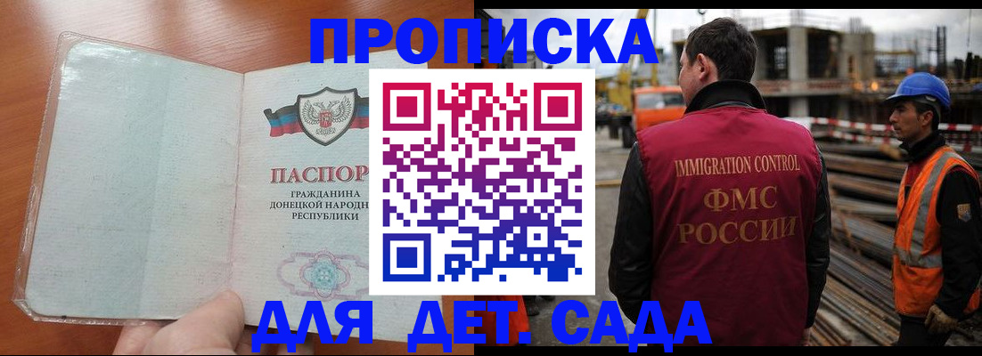 временная регистрация адрес в Заозёрске