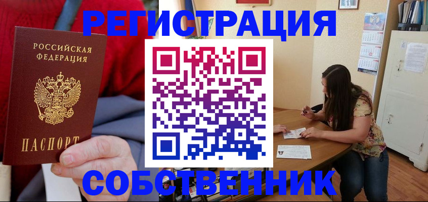 пропишу в квартире в Заозёрске